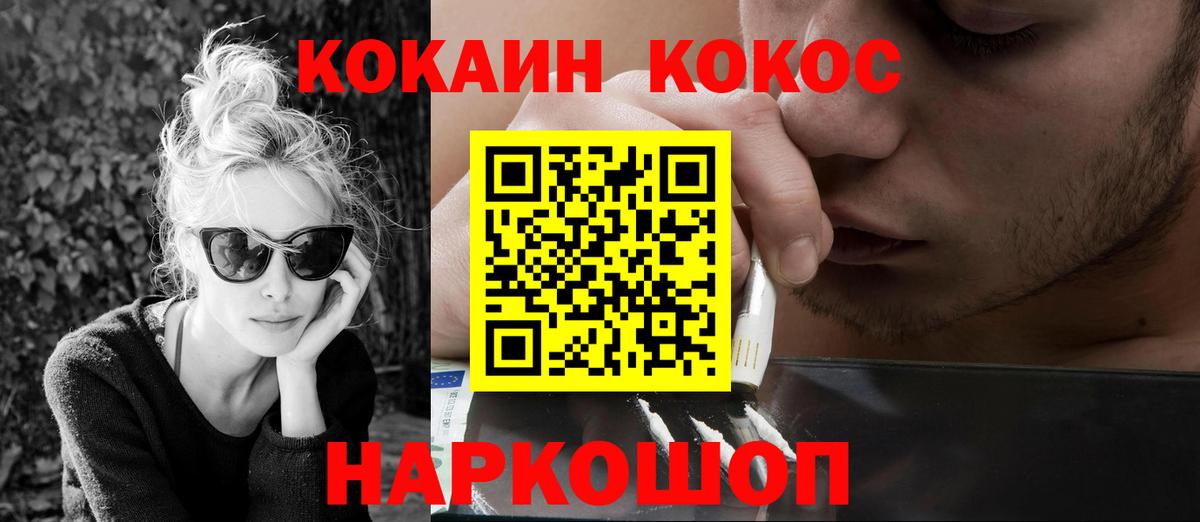 Cocaine 98% Набережные Челны