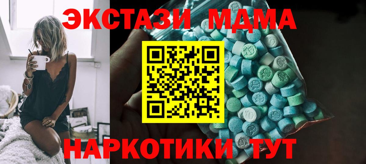 Набережные Челны  Ecstasy 300 mg  ЭКСТАЗИ XTC  Вход с VPN 