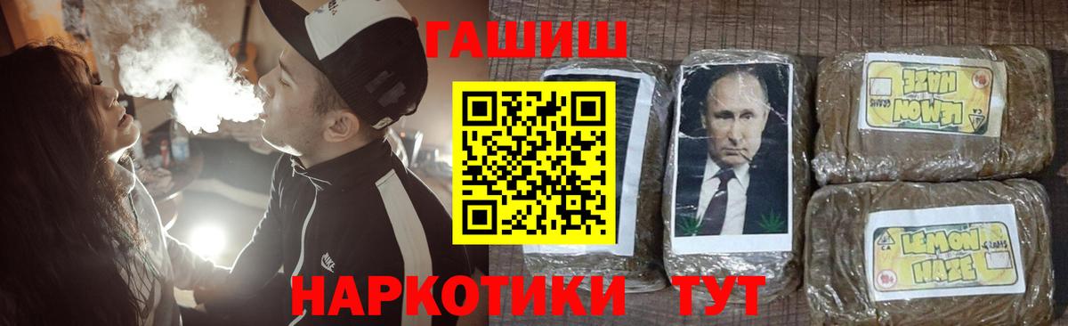 ГАШИШ убойный Набережные Челны