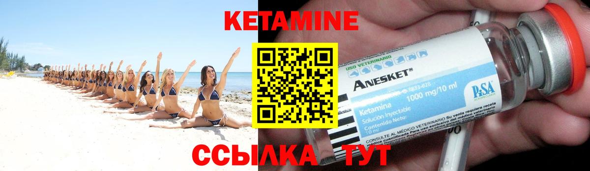 Набережные Челны  Кетамин ketamine  КЕТАМИН ketamine  маркетплейс формула  Вход с VPN 