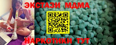mdma Ставрополь