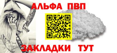 альфа пвп Старая Купавна
