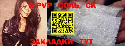 альфа пвп Старая Купавна