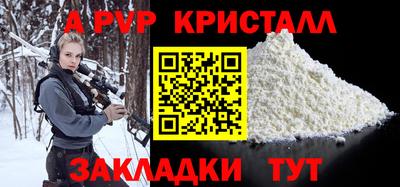 альфа пвп Старая Купавна