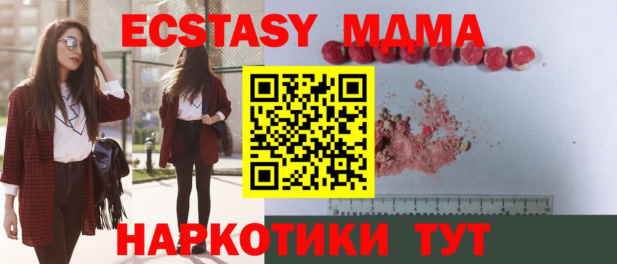 МДМА crystal Набережные Челны
