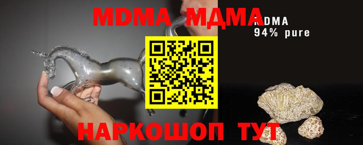 MDMA молли  МДМА Molly  Вход с VPN  Набережные Челны 