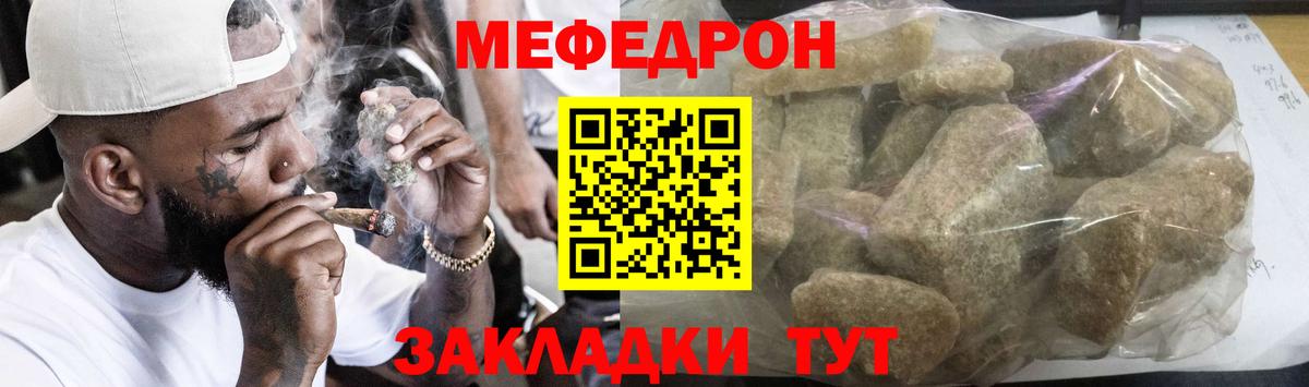 Мефедрон кристаллы  Вход с VPN  Мефедрон  Набережные Челны  Меф кристаллы  Меф 